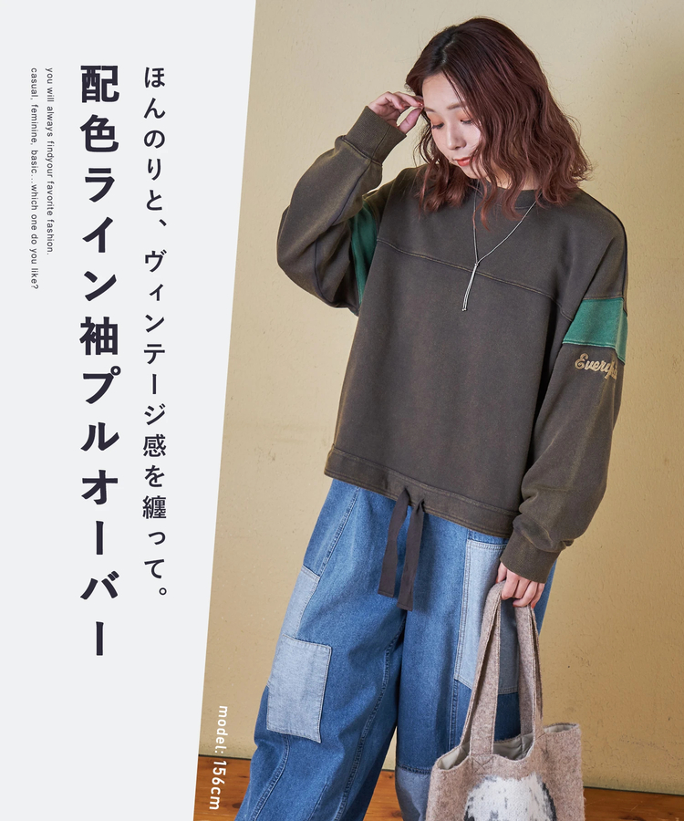 CUBE SUGAR(キューブシュガー) |【秋冬新作】CVC裏毛 パウダー加工 袖切替 プルオーバー スウェット