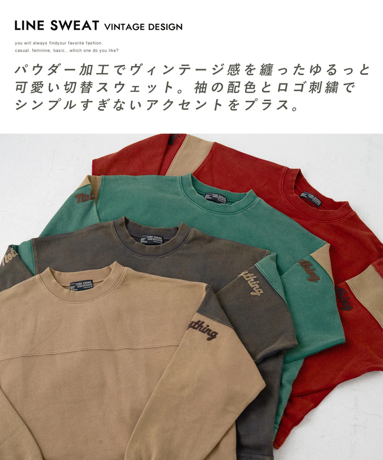 CUBE SUGAR(キューブシュガー) |【秋冬新作】CVC裏毛 パウダー加工 袖切替 プルオーバー スウェット