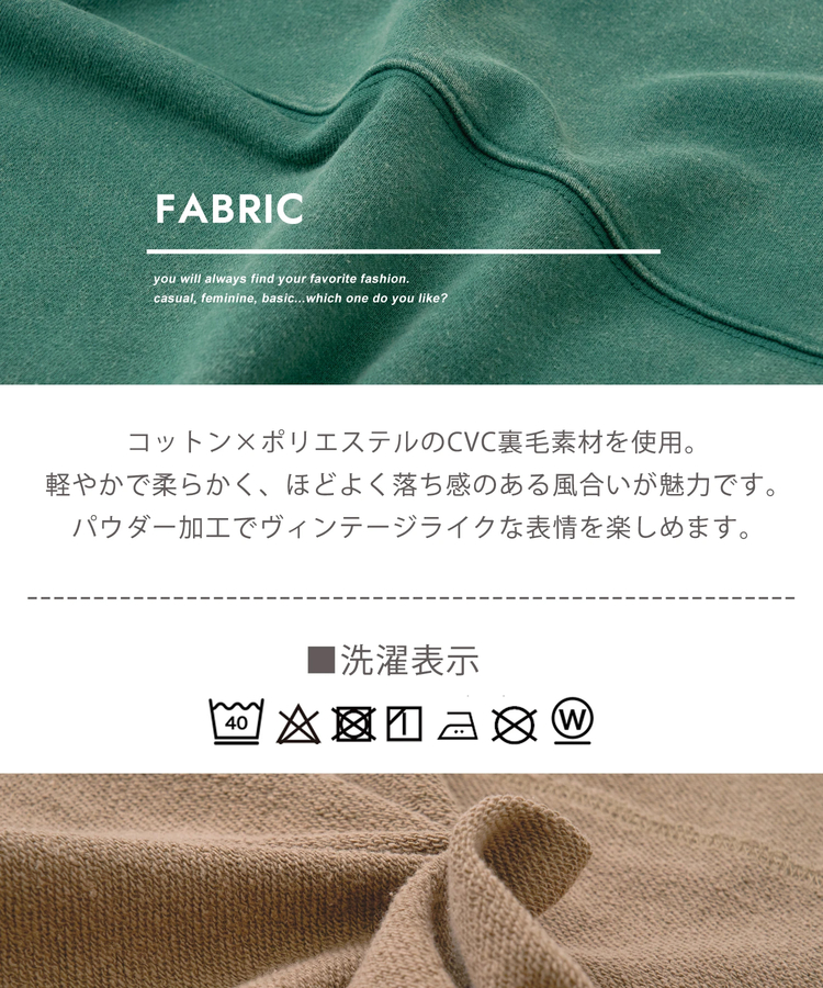 CUBE SUGAR(キューブシュガー) |【秋冬新作】CVC裏毛 パウダー加工 袖切替 プルオーバー スウェット