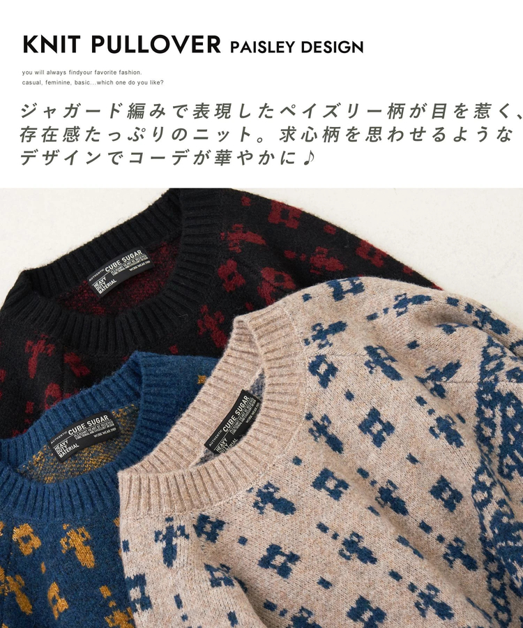 CUBE SUGAR(キューブシュガー) |【秋冬新作】リサイクル ニット ペイズリー柄 ジャガード プルオーバー