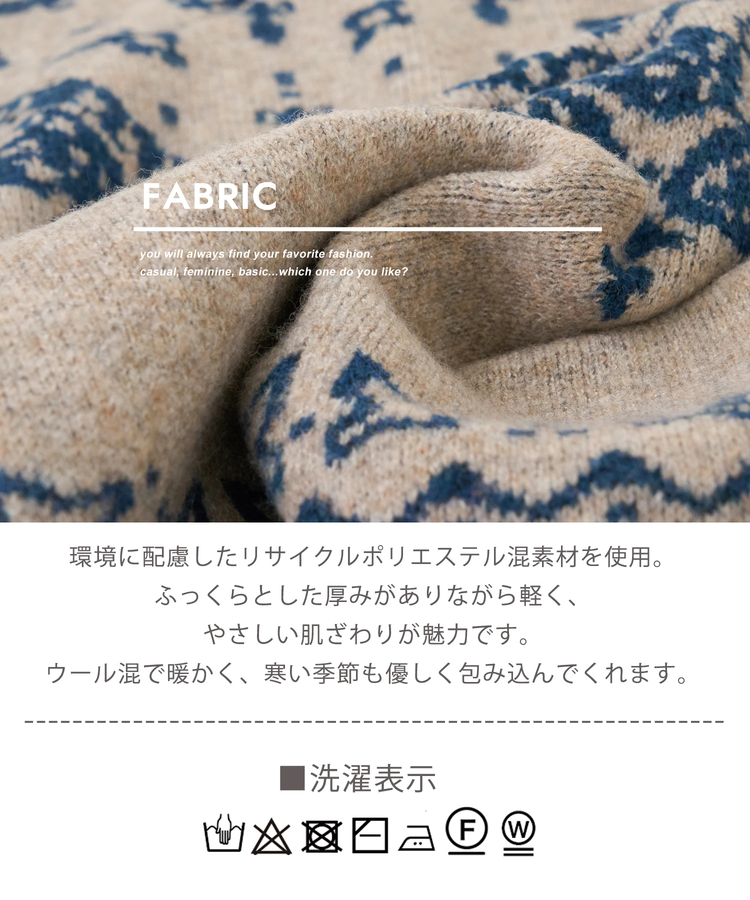 CUBE SUGAR(キューブシュガー) |【秋冬新作】リサイクル ニット ペイズリー柄 ジャガード プルオーバー