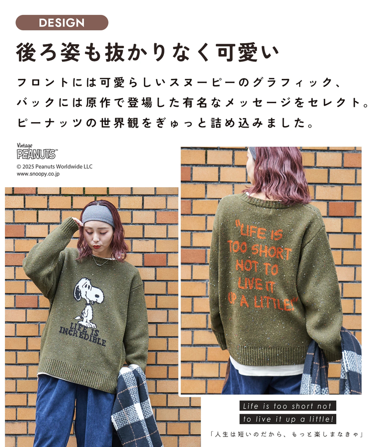 CUBE SUGAR(キューブシュガー) |PEANUTS  ( ピーナッツ ) 1/16ネップヤーン ニット バックロゴ プルオーバー