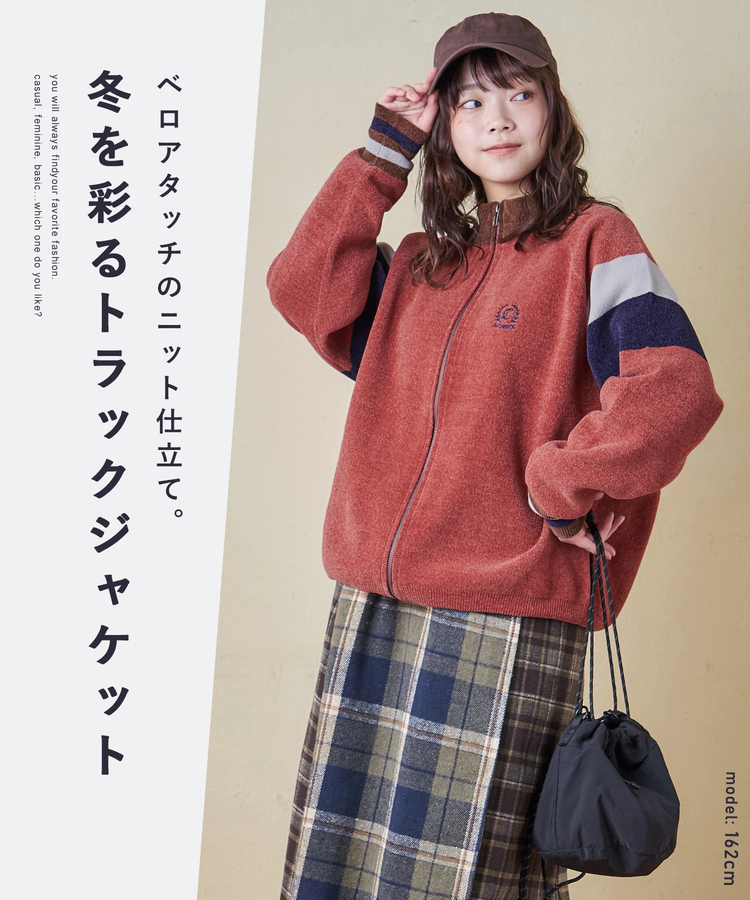 CUBE SUGAR(キューブシュガー) |【秋冬新作】モールヤーン ニット ライン入り トラックジャケット