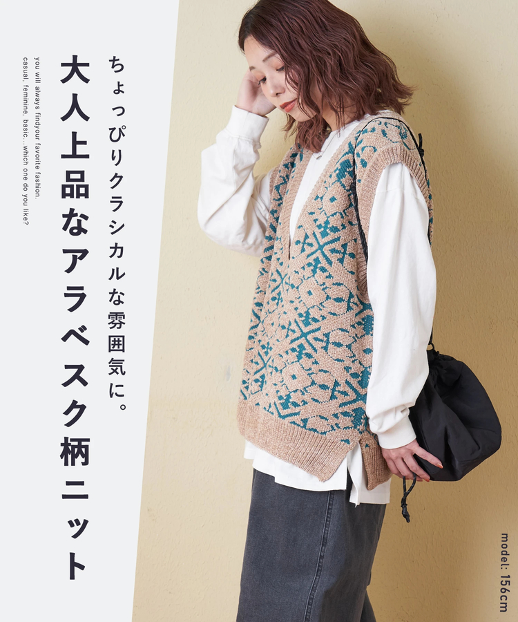 CUBE SUGAR(キューブシュガー) |【秋冬新作】モール ジャガード ニット Vネック ベスト