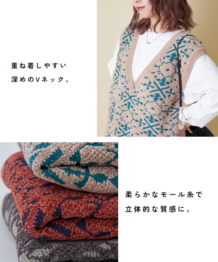 CUBE SUGAR(キューブシュガー) |【秋冬新作】モール ジャガード ニット Vネック ベスト