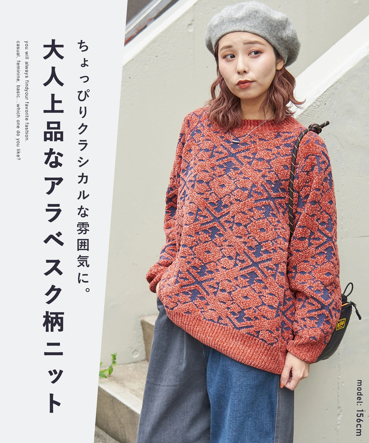 CUBE SUGAR(キューブシュガー) |【秋冬新作】モール ジャガード ニット ラグラン プルオーバー