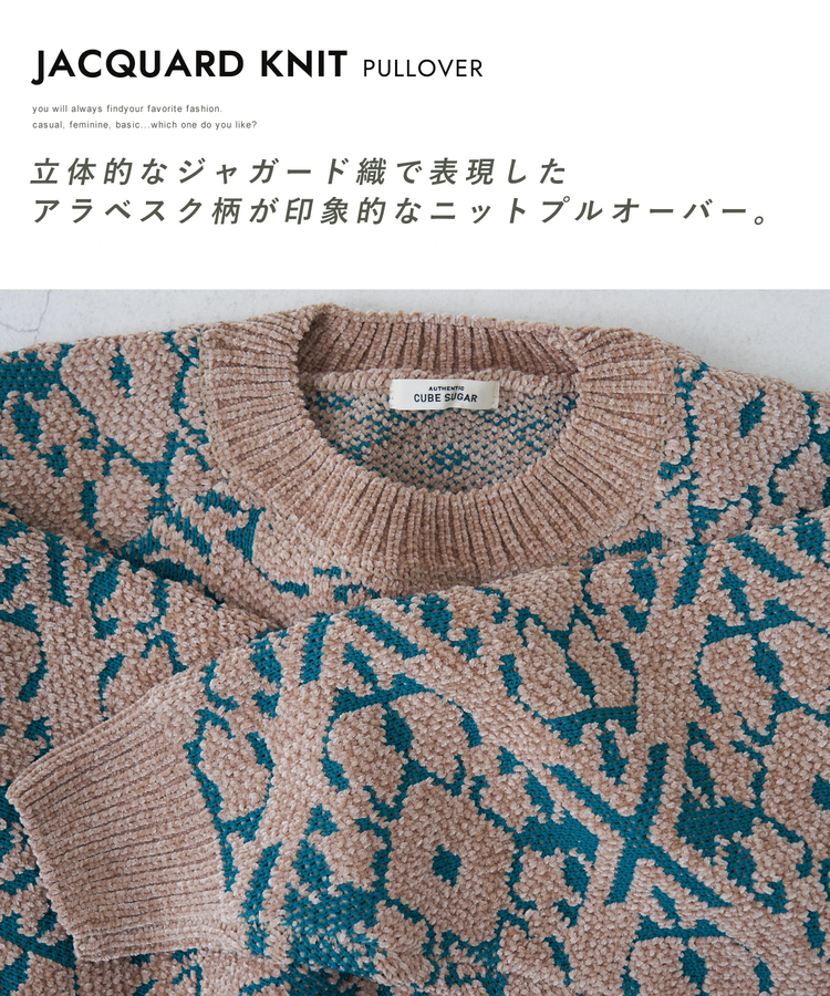 CUBE SUGAR(キューブシュガー) |【秋冬新作】モール ジャガード ニット ラグラン プルオーバー