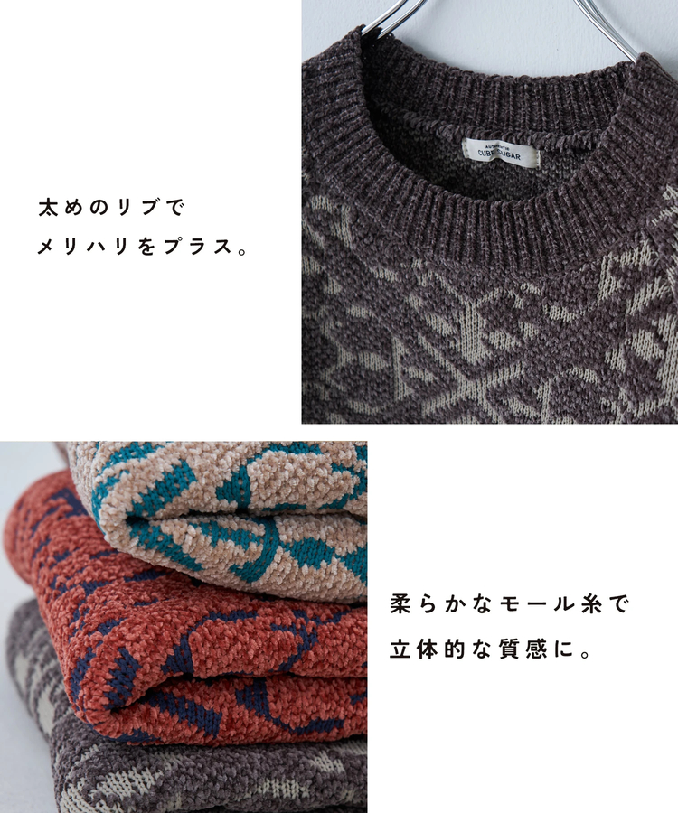 CUBE SUGAR(キューブシュガー) |【秋冬新作】モール ジャガード ニット ラグラン プルオーバー