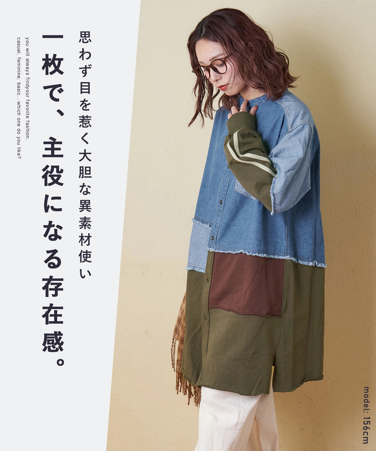CUBE SUGAR(キューブシュガー) |【秋冬新作】8オンス デニム × スウェット リメイク風 チュニック シャツワンピース