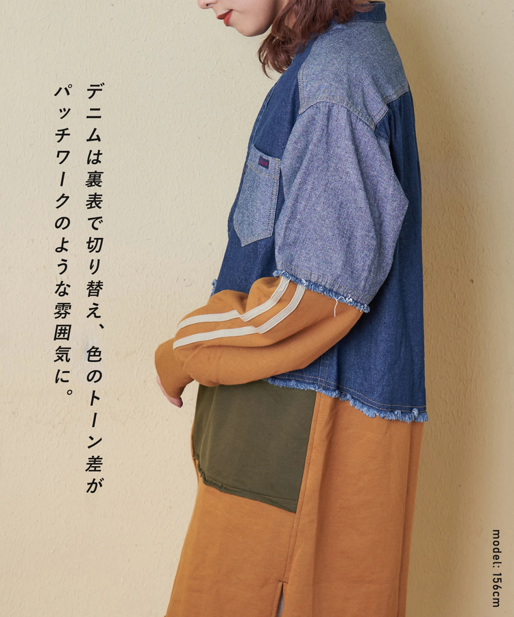 CUBE SUGAR(キューブシュガー) |【秋冬新作】8オンス デニム × スウェット リメイク風 チュニック シャツワンピース