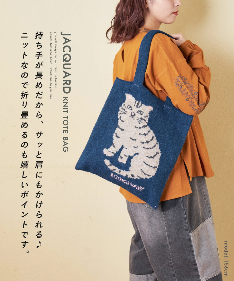 CUBE SUGAR(キューブシュガー) |【秋冬新作】リサイクル ニット アニマル柄 ジャガード トートバッグ