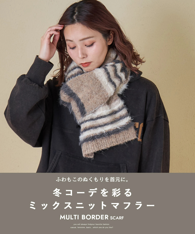 CUBE SUGAR(キューブシュガー) |【タイムセール★12/9 23:59まで】【秋冬新作】ループヤーン × シャギーヤーン ニット マルチボーダー マフラー