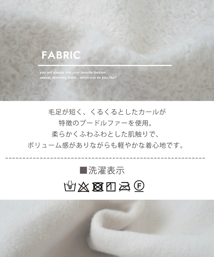 CUBE SUGAR(キューブシュガー) |【冬新作】プードルファー クルーネック プルオーバー