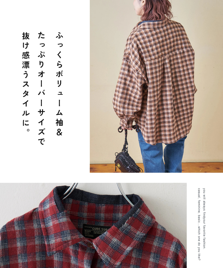 CUBE SUGAR(キューブシュガー) |【秋冬新作】微起毛 チェック デニム使い ビッグシャツ