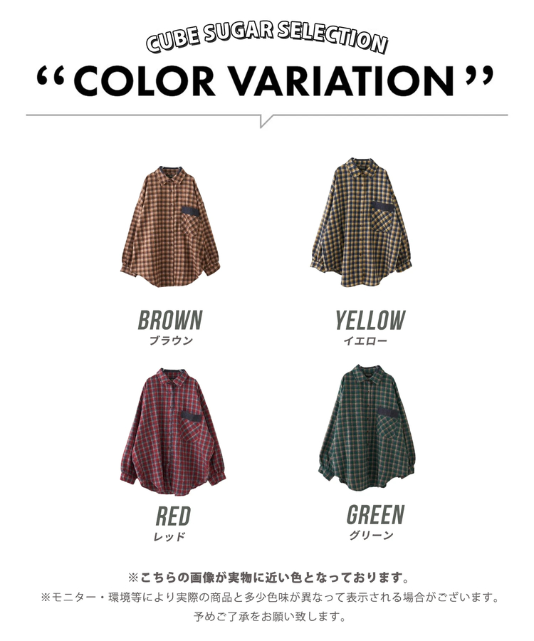 CUBE SUGAR(キューブシュガー) |【秋冬新作】微起毛 チェック デニム使い ビッグシャツ
