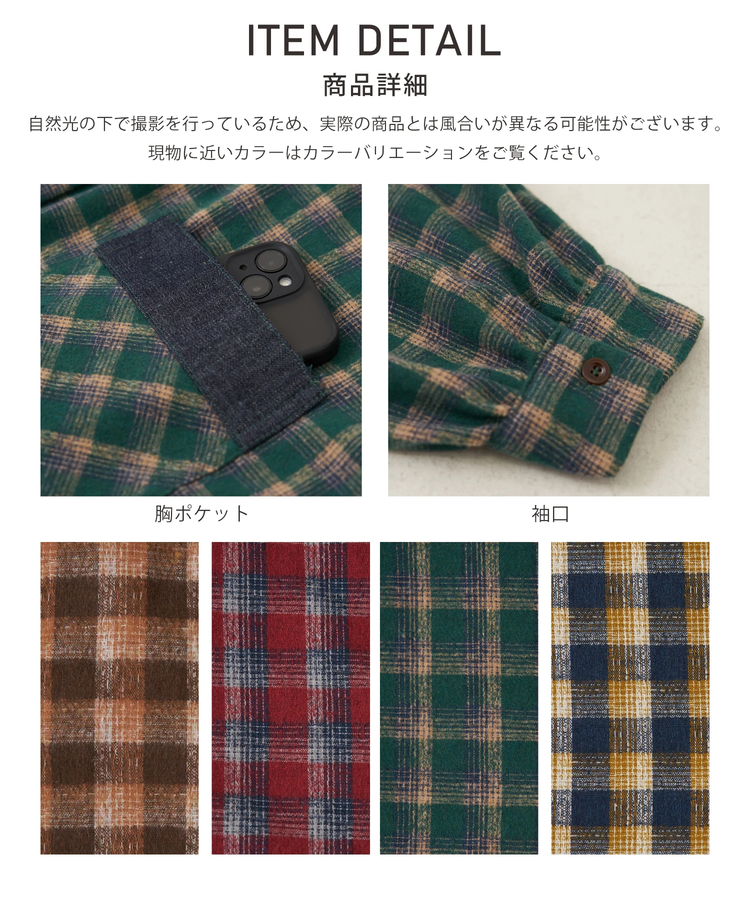 CUBE SUGAR(キューブシュガー) |【秋冬新作】微起毛 チェック デニム使い ビッグシャツ