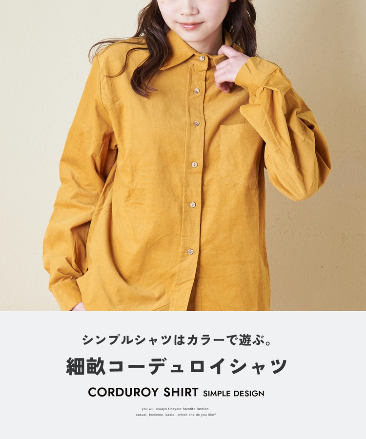 CUBE SUGAR(キューブシュガー) |【秋冬新作】細コーデュロイ レギュラー シャツ