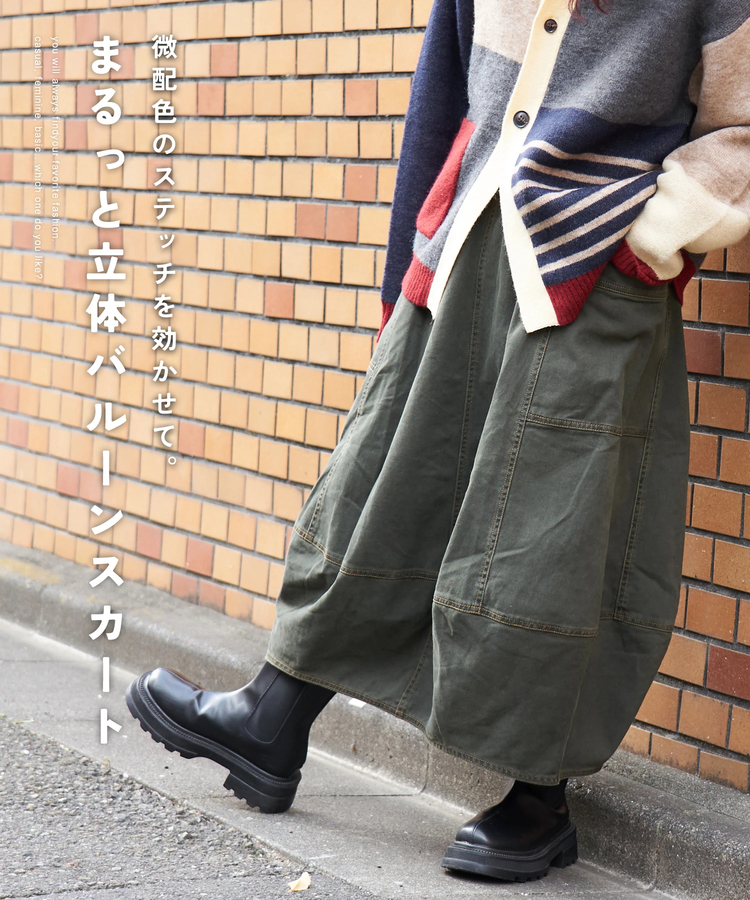 CUBE SUGAR(キューブシュガー) |【秋冬新作】微起毛 ツイル バルーン スカート