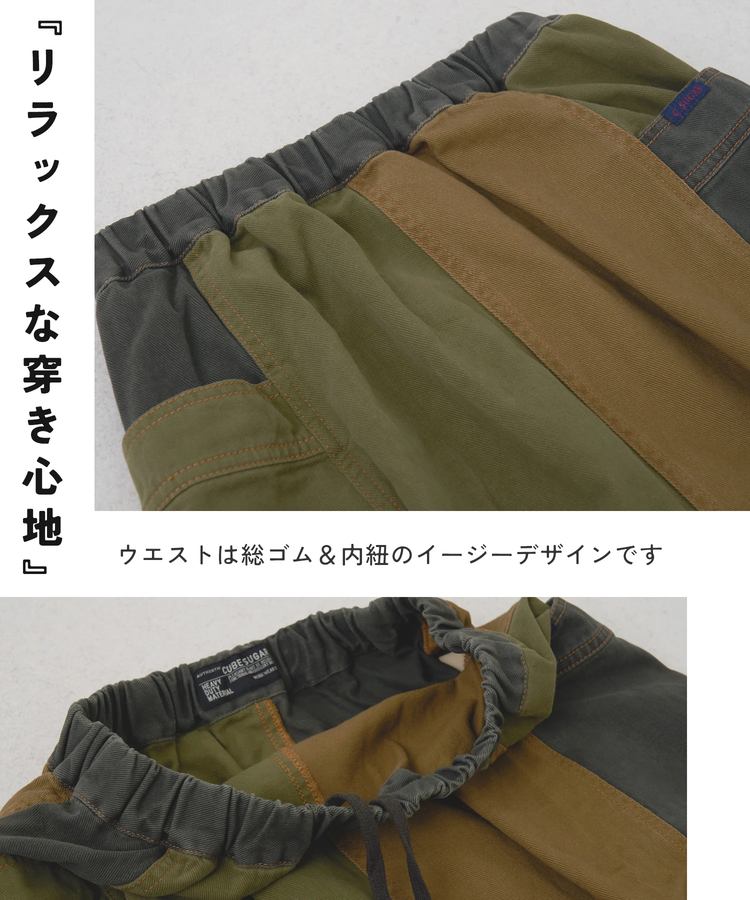 CUBE SUGAR(キューブシュガー) |【秋冬新作】微起毛 ツイル バルーン スカート