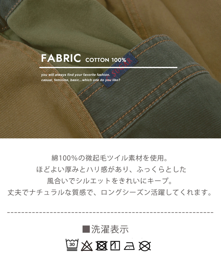 CUBE SUGAR(キューブシュガー) |【秋冬新作】微起毛 ツイル バルーン スカート