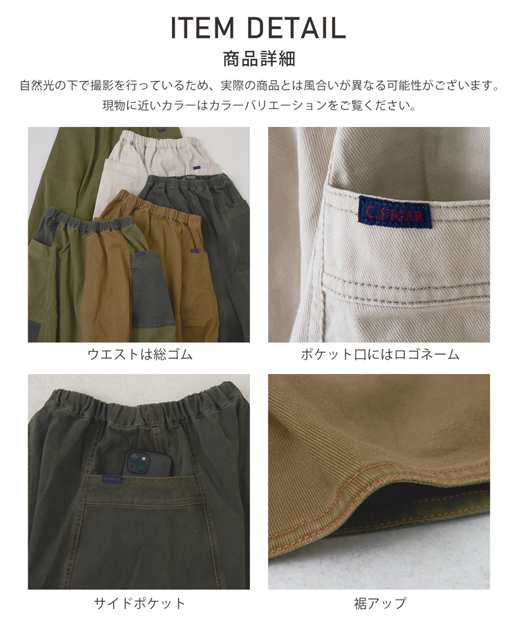 CUBE SUGAR(キューブシュガー) |【秋冬新作】微起毛 ツイル バルーン スカート