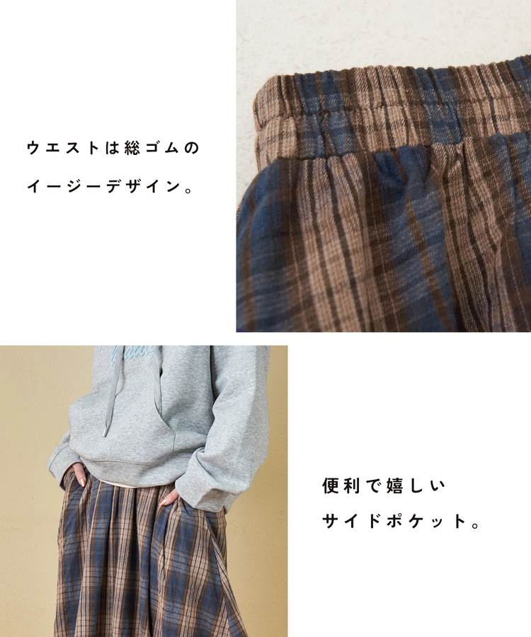 CUBE SUGAR(キューブシュガー) |【秋冬新作】チェック バルーンスカート