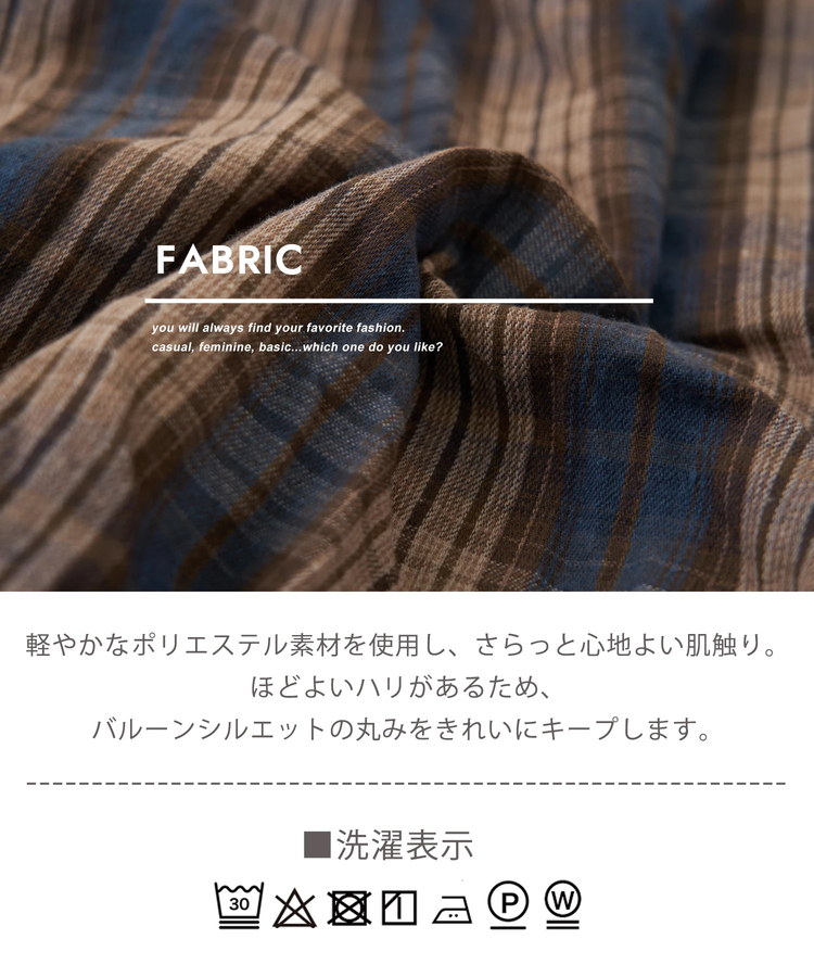 CUBE SUGAR(キューブシュガー) |【秋冬新作】チェック バルーンスカート