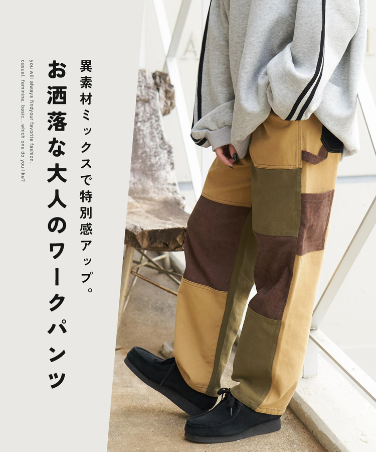 CUBE SUGAR(キューブシュガー) |【秋冬新作】ピーチツイル × コーデュロイ 組合せ ペインターパンツ