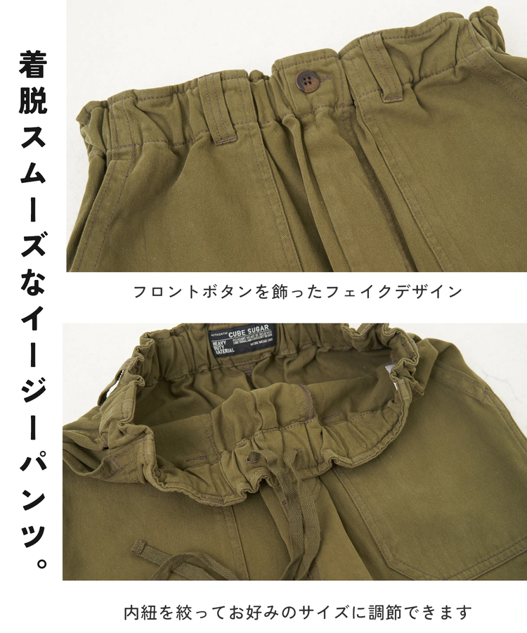 CUBE SUGAR(キューブシュガー) |【秋冬新作】ピーチツイル × コーデュロイ 組合せ ペインターパンツ