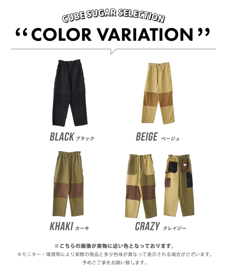 CUBE SUGAR(キューブシュガー) |【秋冬新作】ピーチツイル × コーデュロイ 組合せ ペインターパンツ