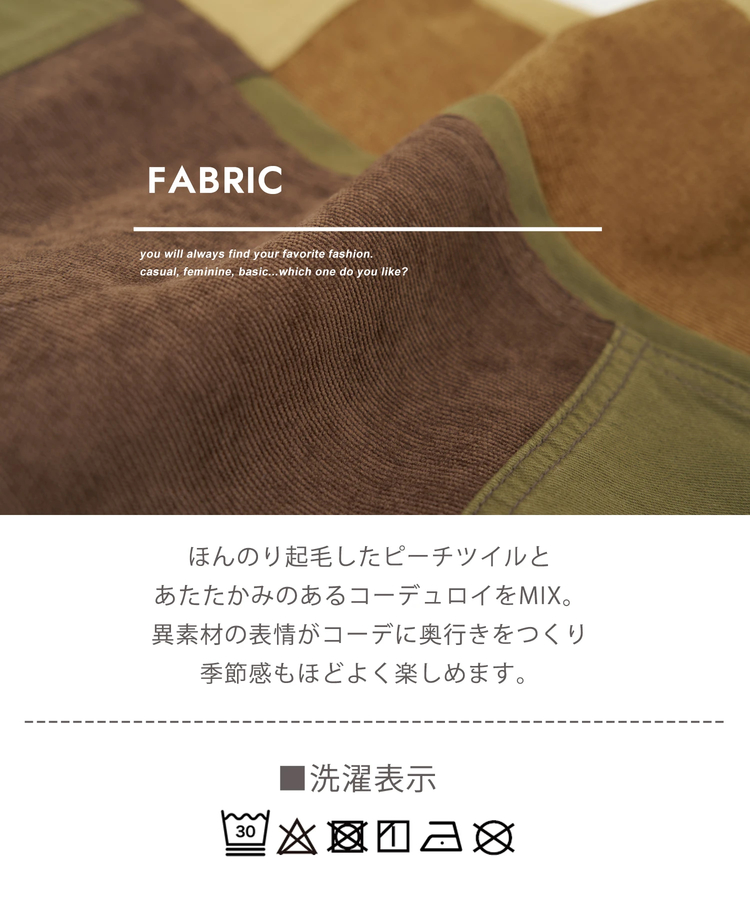 CUBE SUGAR(キューブシュガー) |【秋冬新作】ピーチツイル × コーデュロイ 組合せ ペインターパンツ