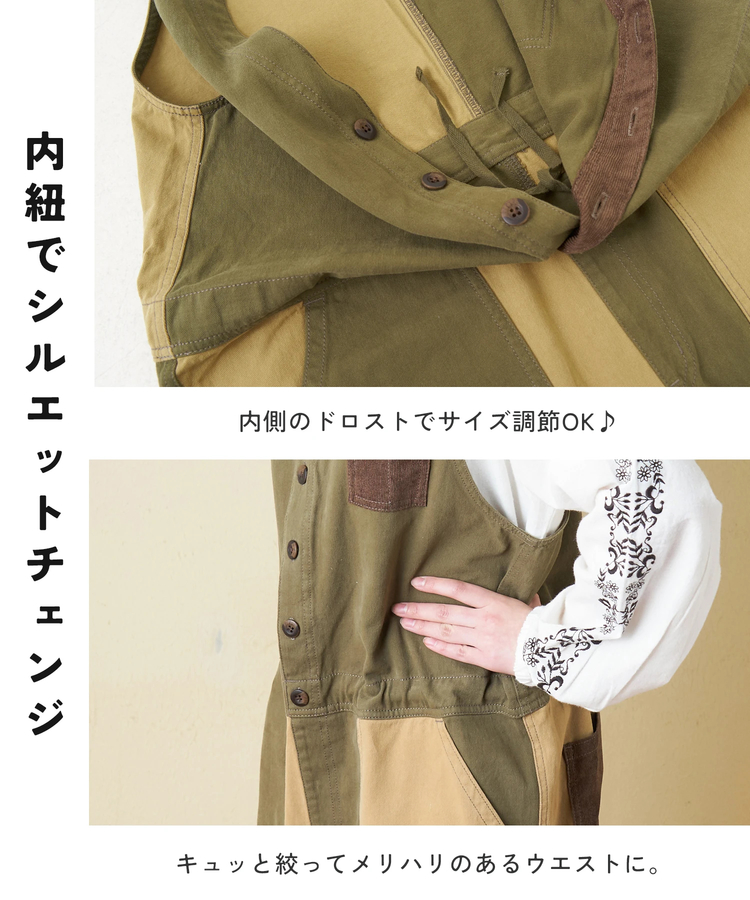 CUBE SUGAR(キューブシュガー) |【秋冬新作】ピーチツイル × コーデュロイ サロペットパンツ