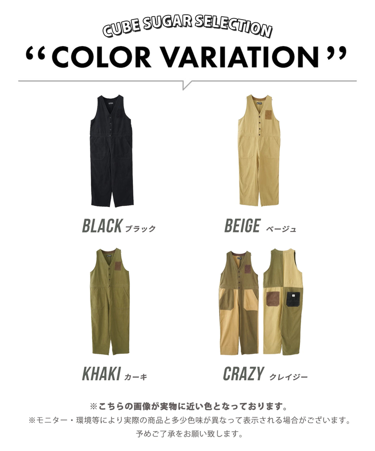 CUBE SUGAR(キューブシュガー) |【秋冬新作】ピーチツイル × コーデュロイ サロペットパンツ