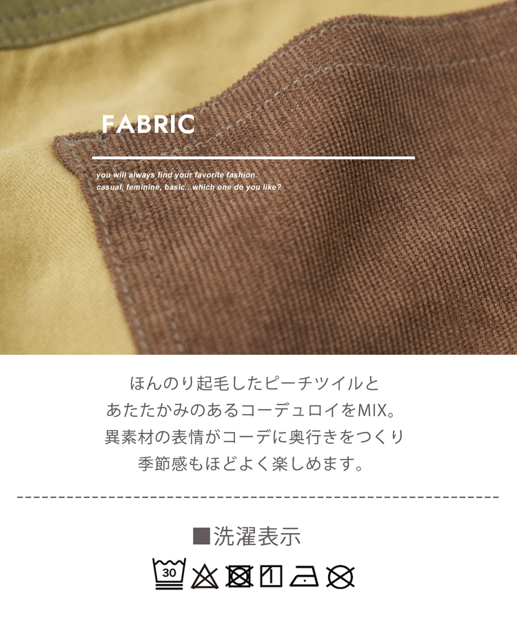 CUBE SUGAR(キューブシュガー) |【秋冬新作】ピーチツイル × コーデュロイ サロペットパンツ