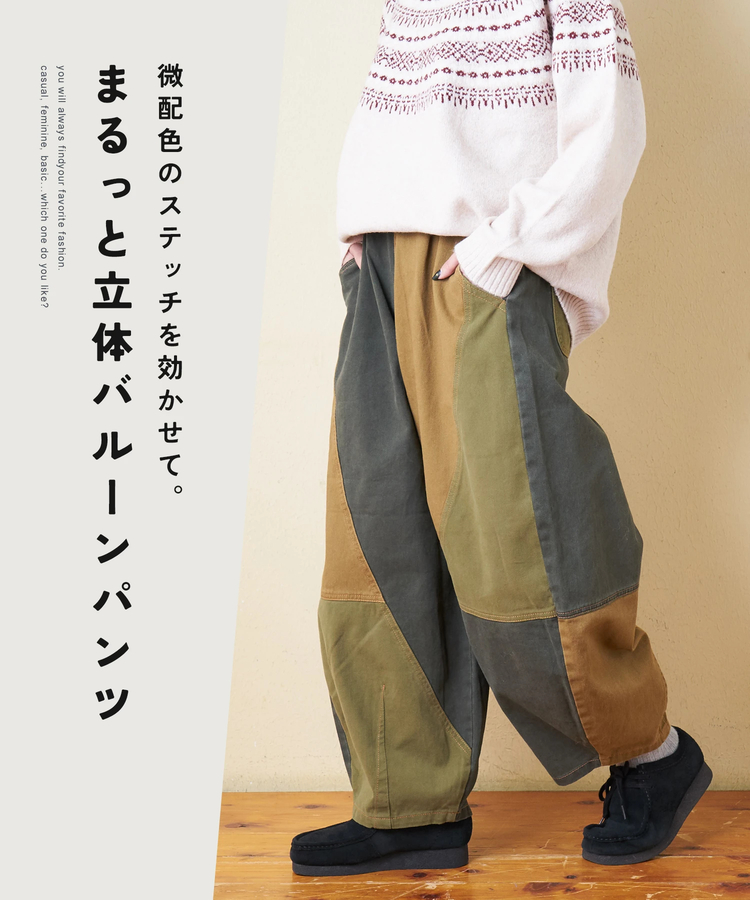 CUBE SUGAR(キューブシュガー) |【秋冬新作】微起毛 ツイル バルーン パンツ