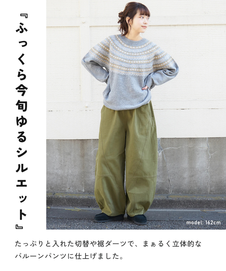 CUBE SUGAR(キューブシュガー) |【秋冬新作】微起毛 ツイル バルーン パンツ