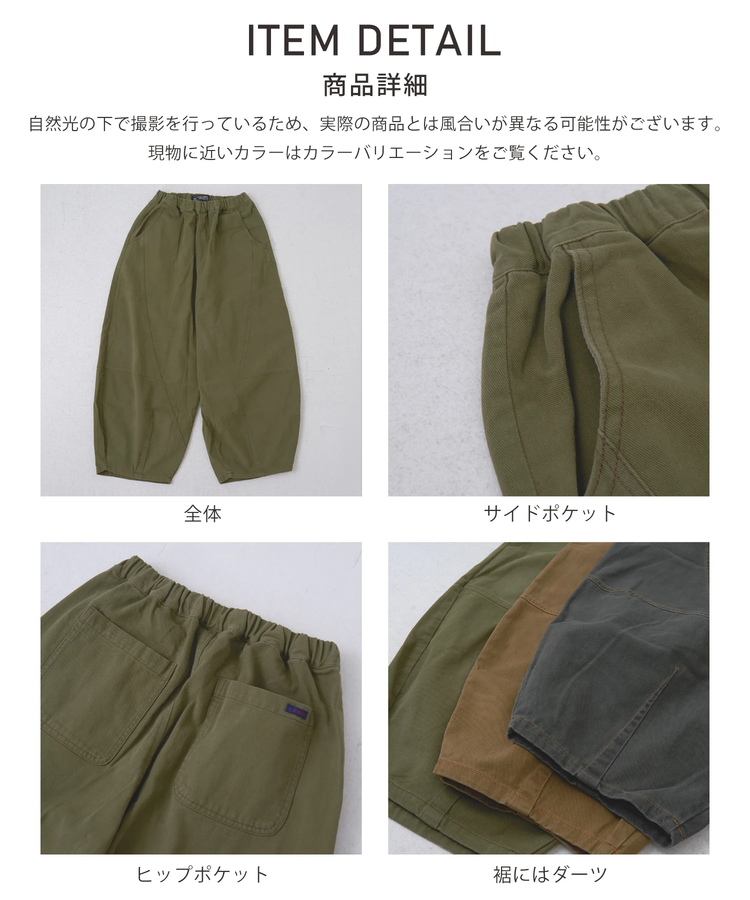 CUBE SUGAR(キューブシュガー) |【秋冬新作】微起毛 ツイル バルーン パンツ