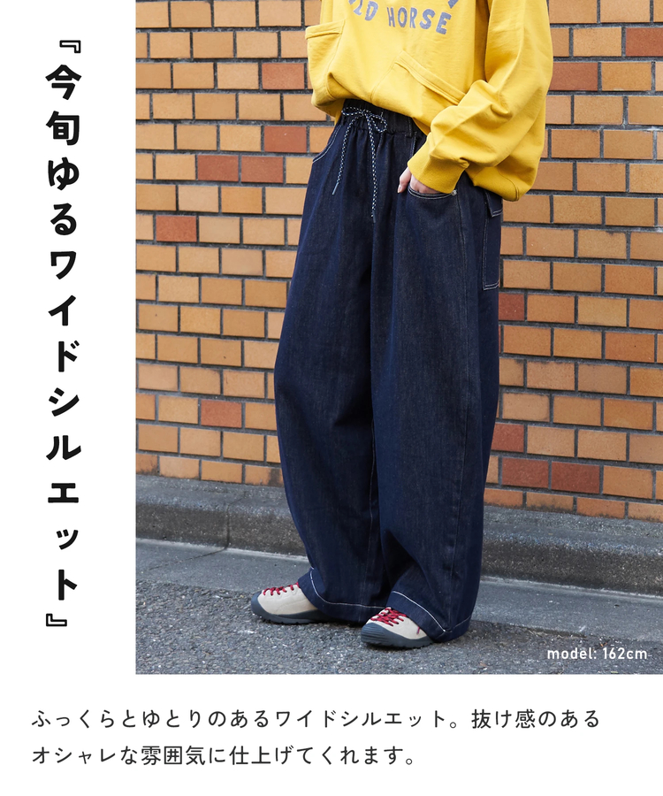 CUBE SUGAR(キューブシュガー) |【冬新作】デニム ワイド イージーパンツ