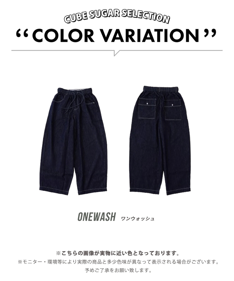CUBE SUGAR(キューブシュガー) |【冬新作】デニム ワイド イージーパンツ
