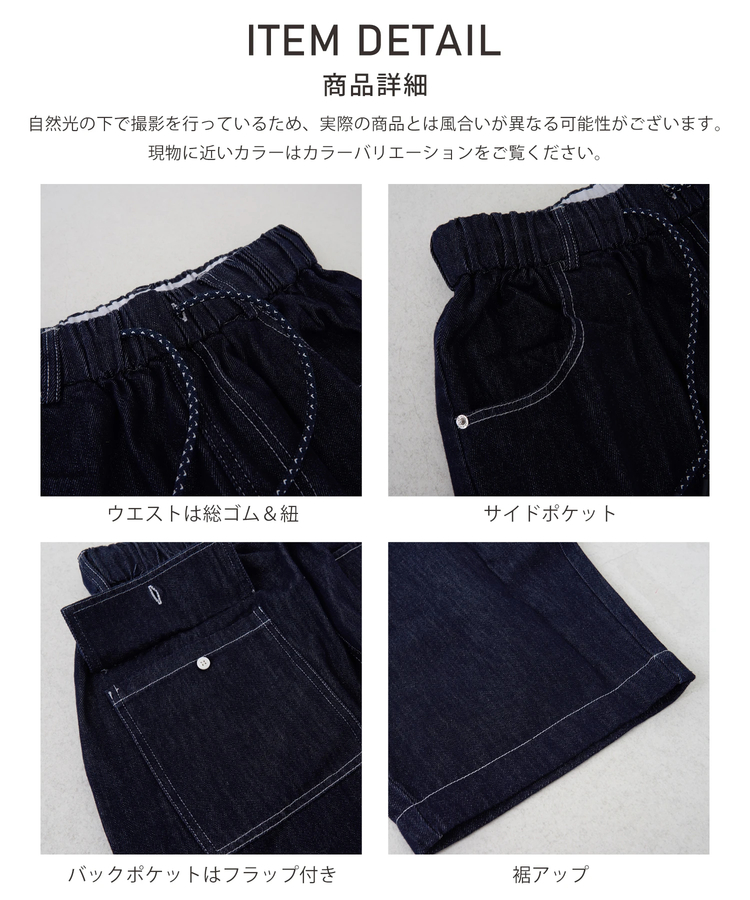 CUBE SUGAR(キューブシュガー) |【冬新作】デニム ワイド イージーパンツ