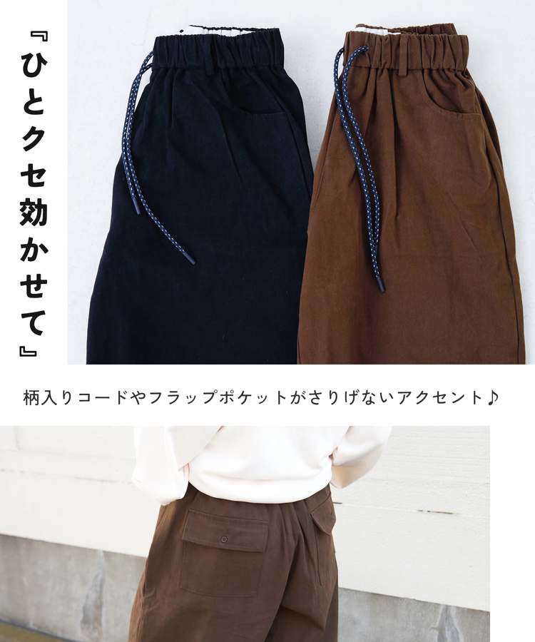 CUBE SUGAR(キューブシュガー) |【冬新作】ピーチツイル ワイド イージーパンツ