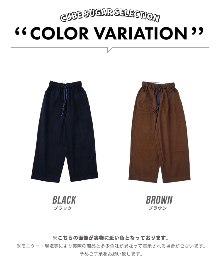 CUBE SUGAR(キューブシュガー) |【冬新作】ピーチツイル ワイド イージーパンツ