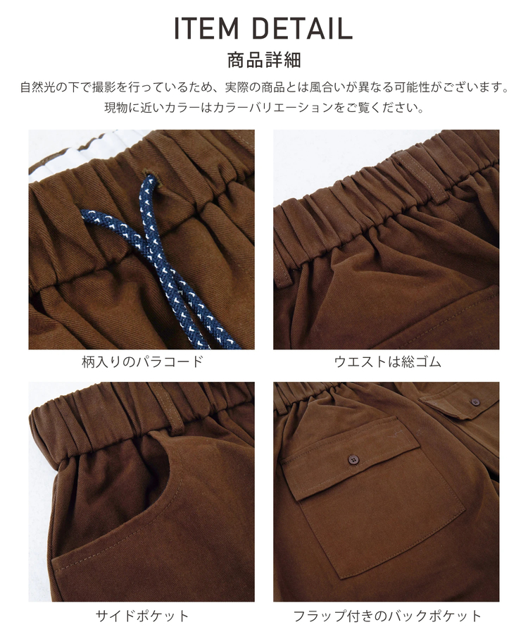 CUBE SUGAR(キューブシュガー) |【冬新作】ピーチツイル ワイド イージーパンツ