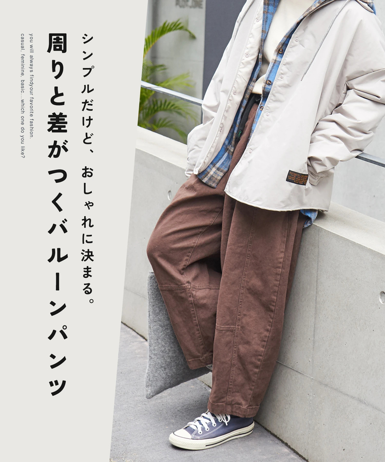 CUBE SUGAR(キューブシュガー) |【秋冬新作】ピーチツイル 立体 ポケット バルーンパンツ