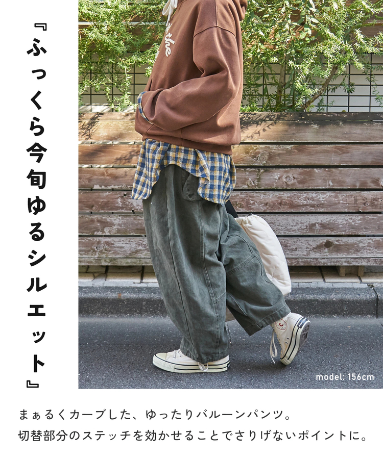 CUBE SUGAR(キューブシュガー) |【秋冬新作】ピーチツイル 立体 ポケット バルーンパンツ