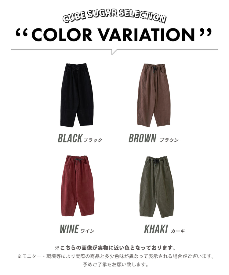 CUBE SUGAR(キューブシュガー) |【秋冬新作】ピーチツイル 立体 ポケット バルーンパンツ