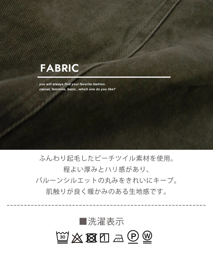 CUBE SUGAR(キューブシュガー) |【秋冬新作】ピーチツイル 立体 ポケット バルーンパンツ