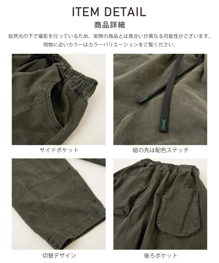 CUBE SUGAR(キューブシュガー) |【秋冬新作】ピーチツイル 立体 ポケット バルーンパンツ