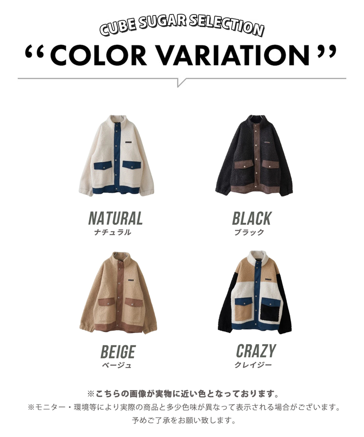 CUBE SUGAR(キューブシュガー) |【冬新作】プードルファー スタンドカラー 配色 ブルゾン
