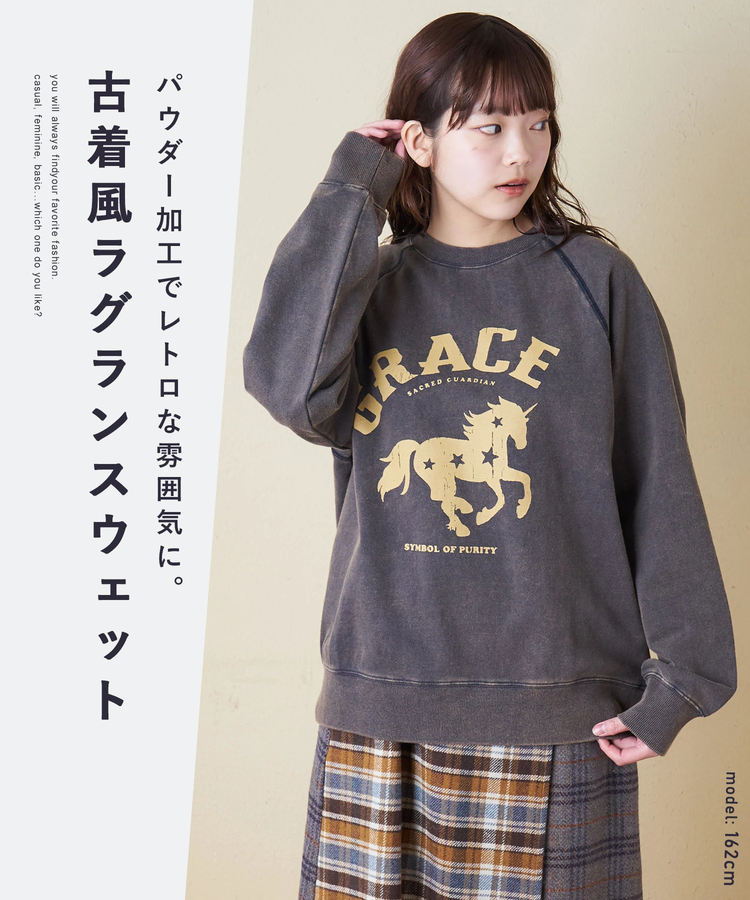 CUBE SUGAR(キューブシュガー) |【秋冬新作】パウダー加工 裏毛 ラグランスリーブ プルオーバー